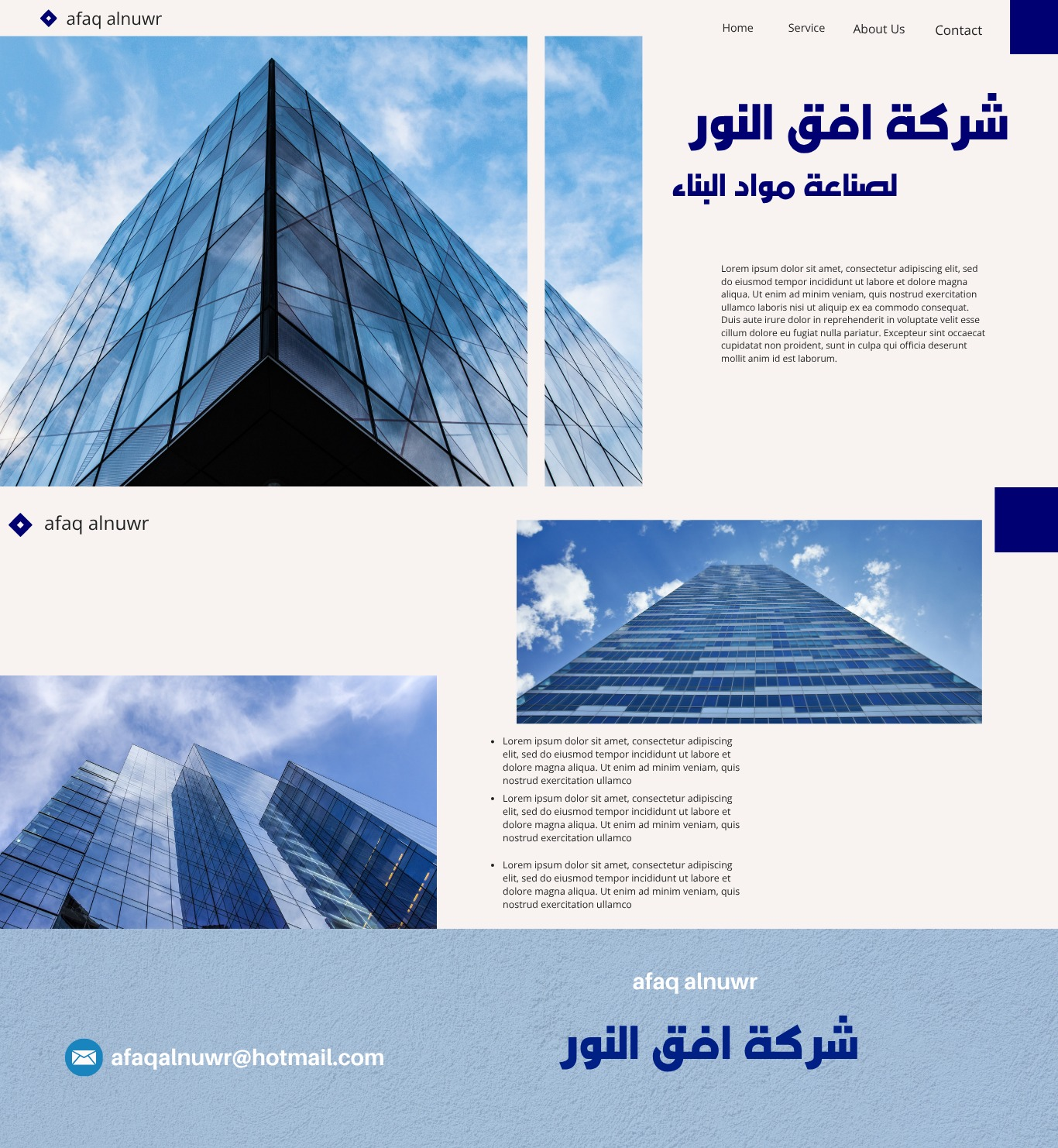شعار الشركة